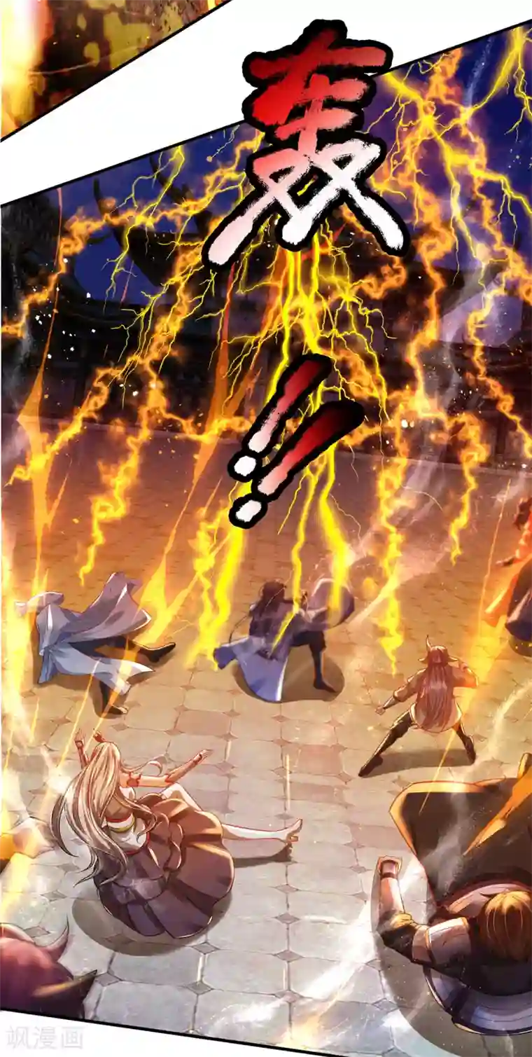 大魔皇的日常烦恼第17话 弑神三枪