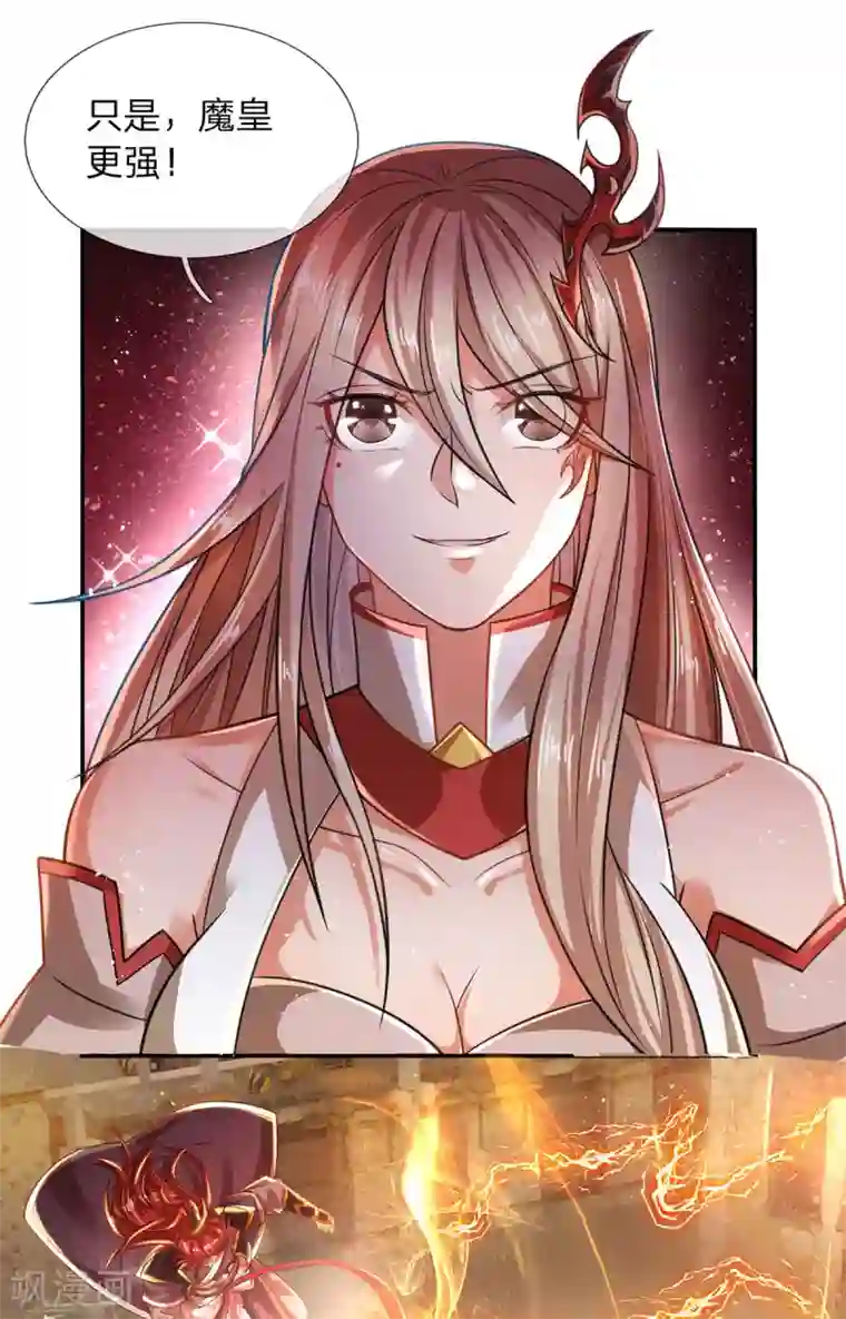 大魔皇的日常烦恼第17话 弑神三枪