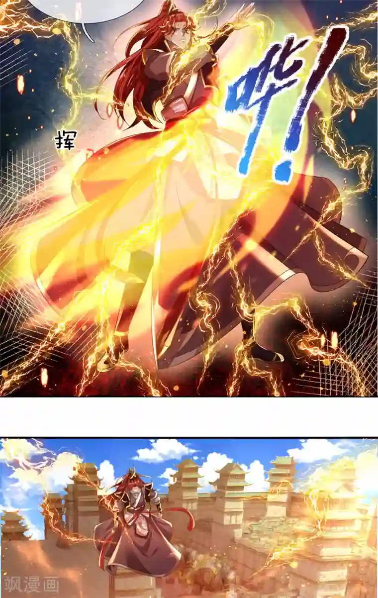 大魔皇的日常烦恼第17话 弑神三枪