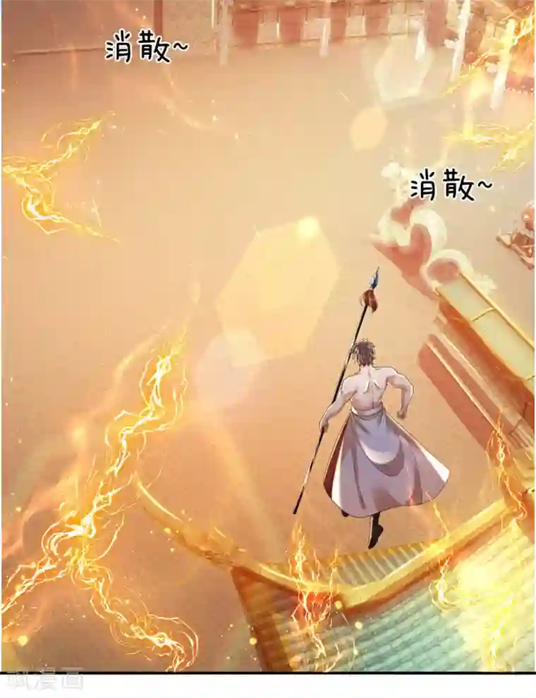 大魔皇的日常烦恼第17话 弑神三枪