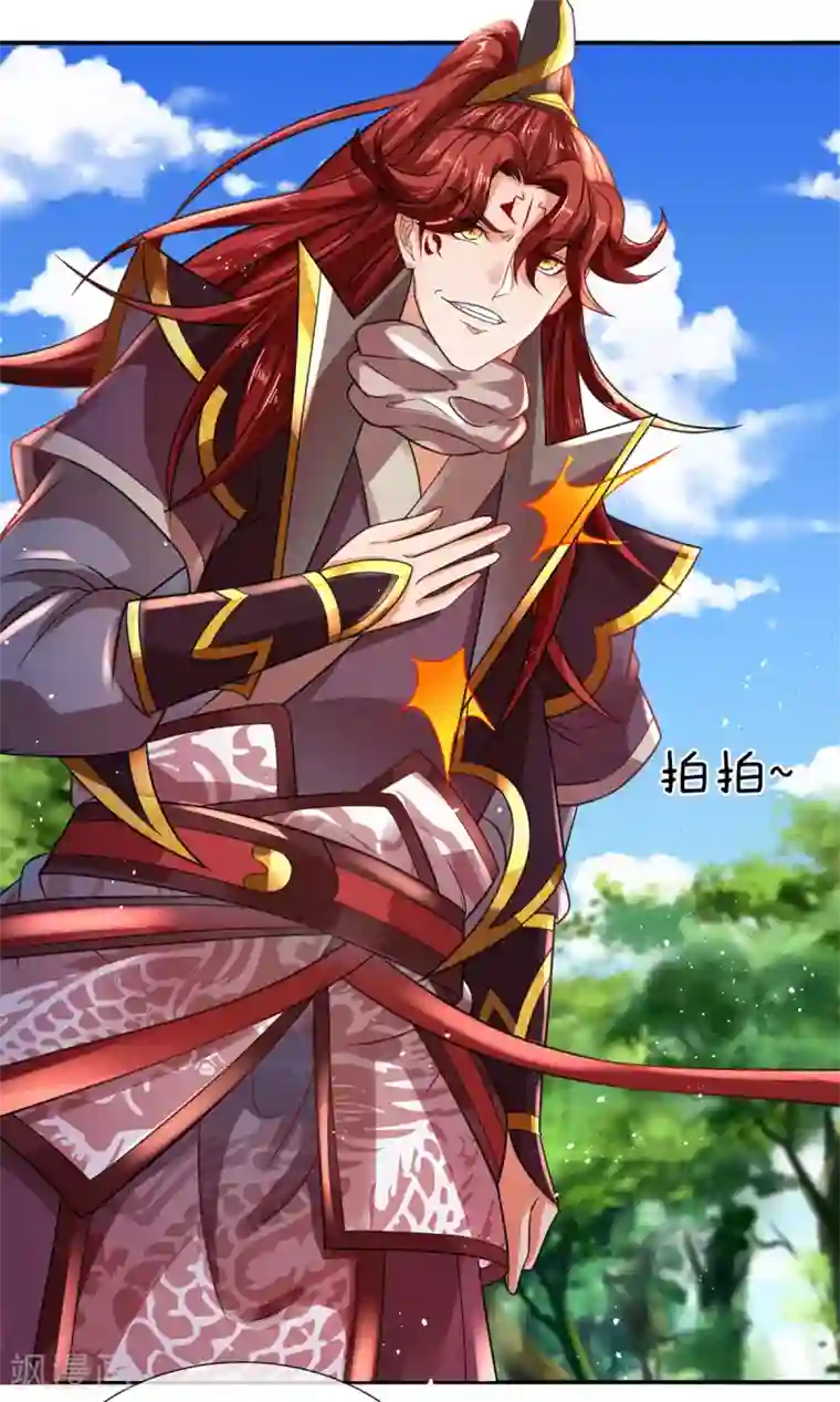 大魔皇的日常烦恼第17话 弑神三枪