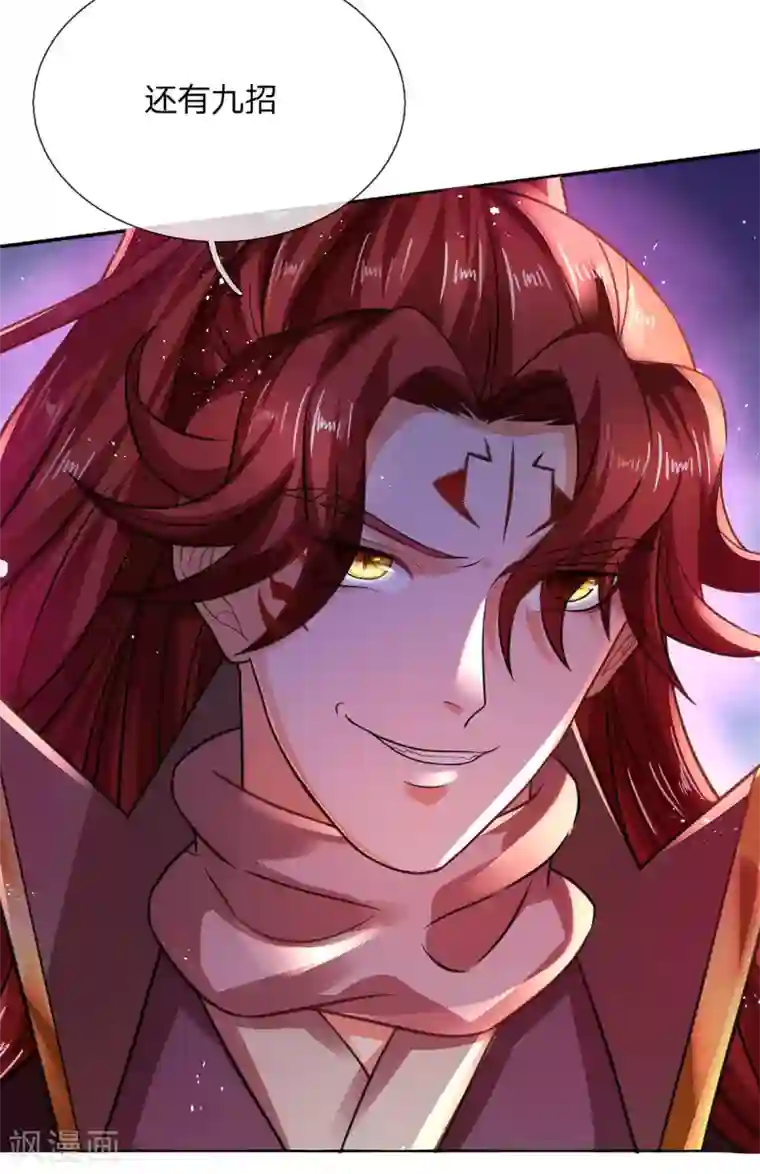 大魔皇的日常烦恼第17话 弑神三枪