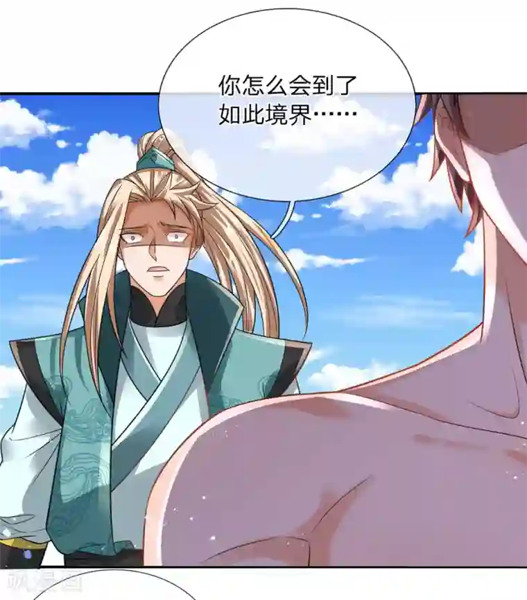 大魔皇的日常烦恼第17话 弑神三枪