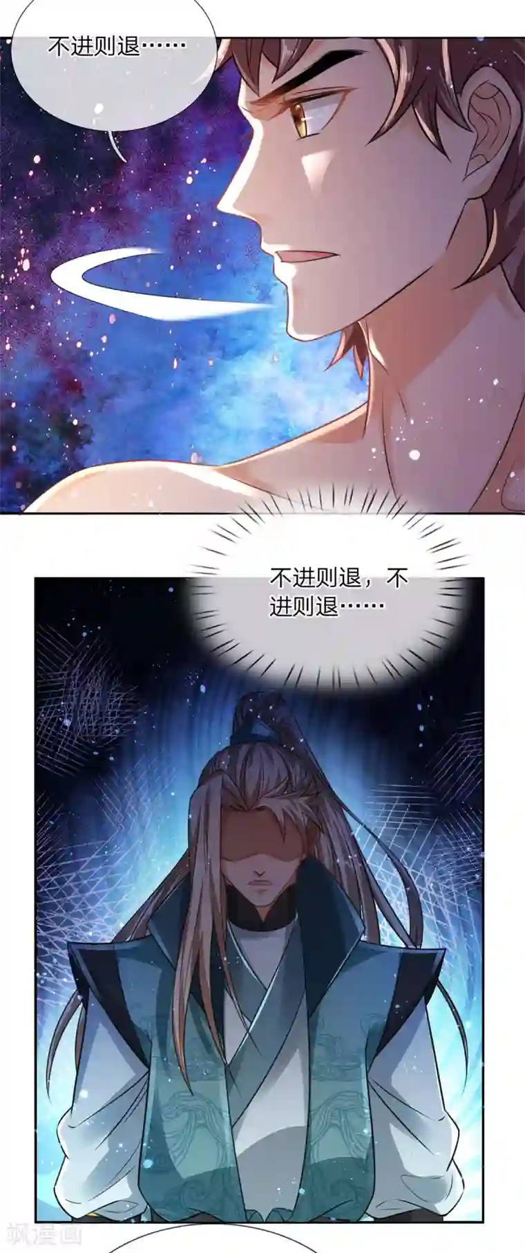 大魔皇的日常烦恼第17话 弑神三枪