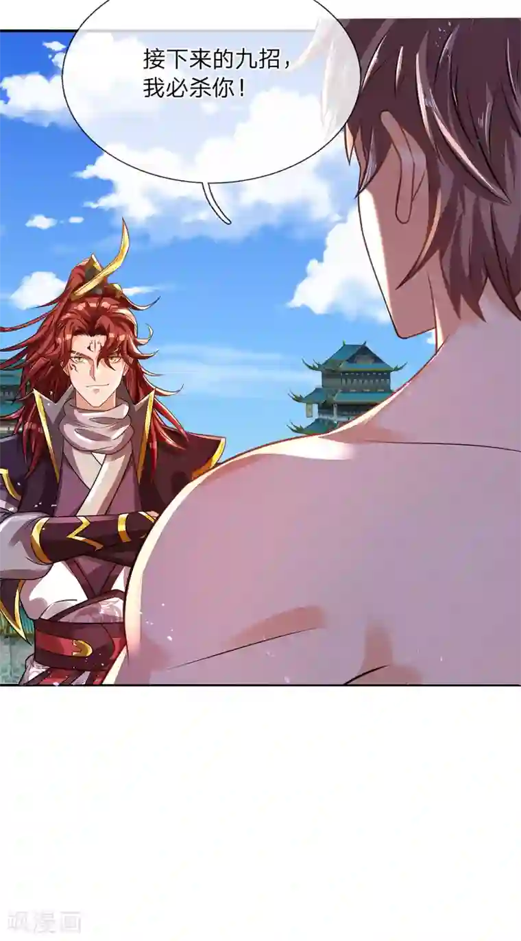 大魔皇的日常烦恼第17话 弑神三枪