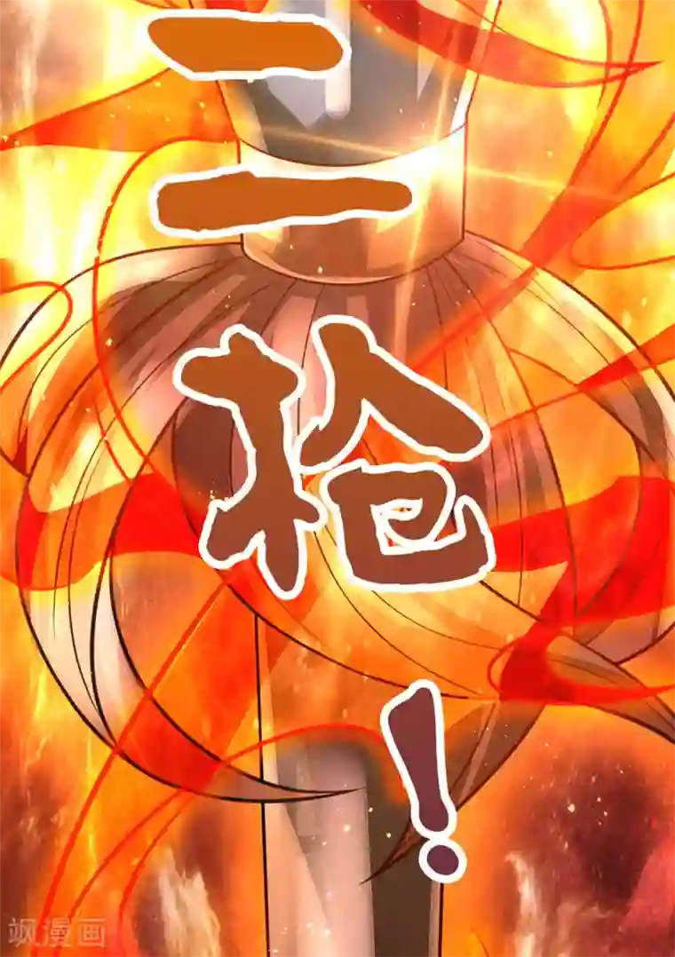 大魔皇的日常烦恼第17话 弑神三枪