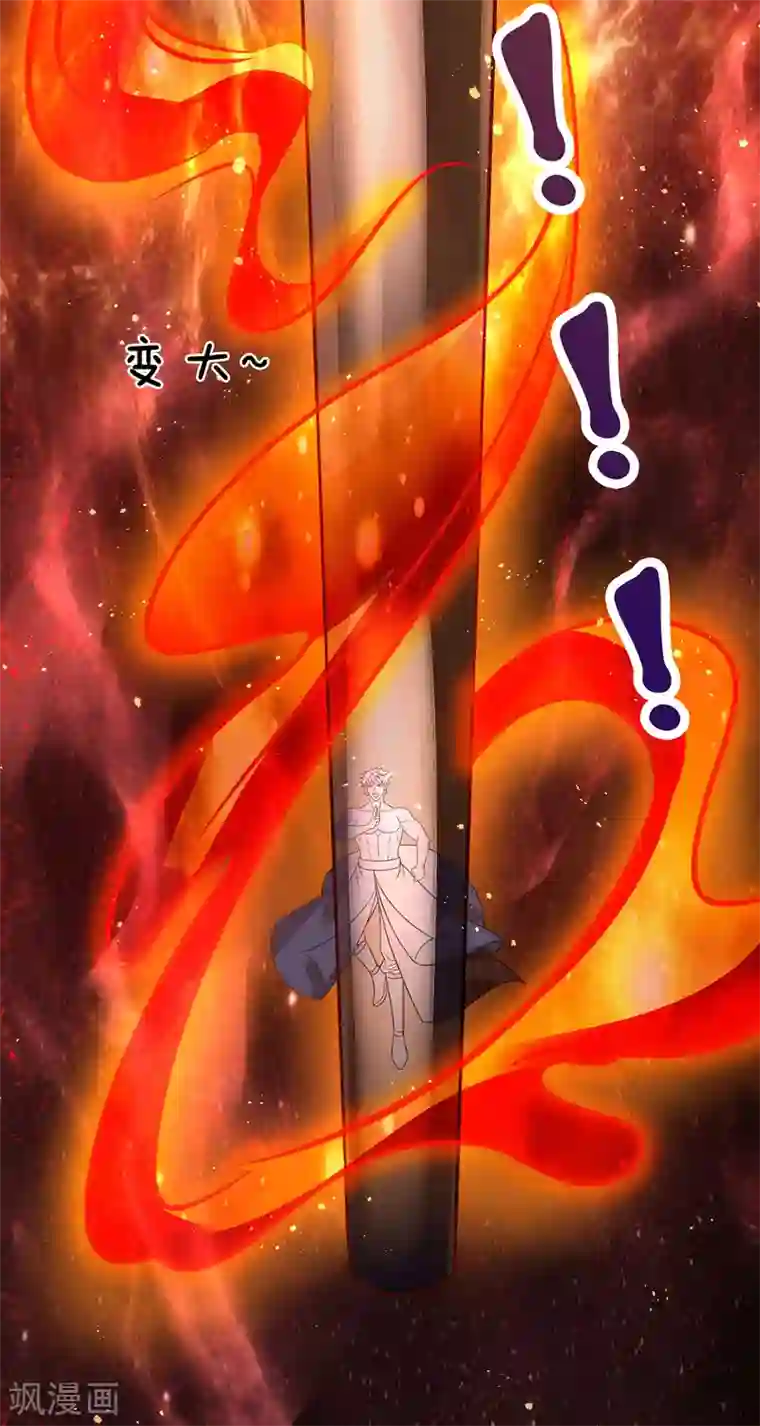 大魔皇的日常烦恼第17话 弑神三枪