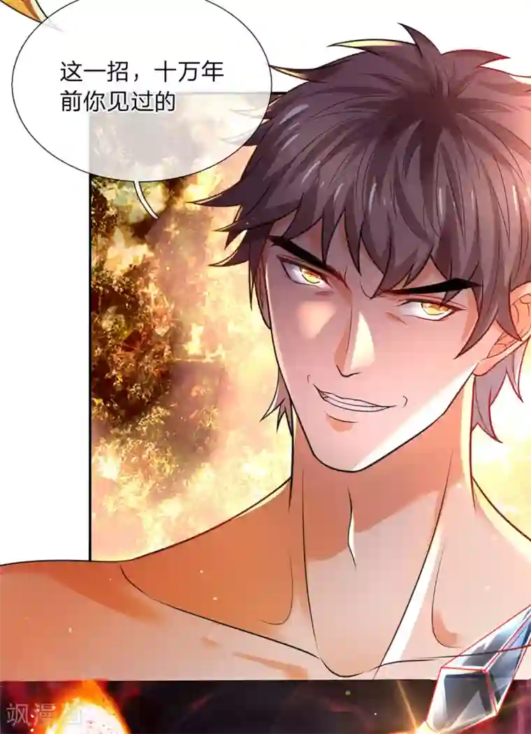 大魔皇的日常烦恼第17话 弑神三枪