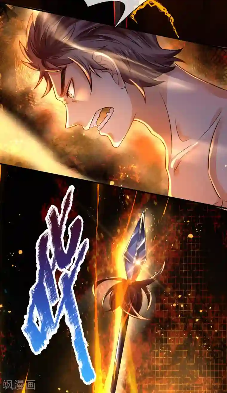 大魔皇的日常烦恼第17话 弑神三枪