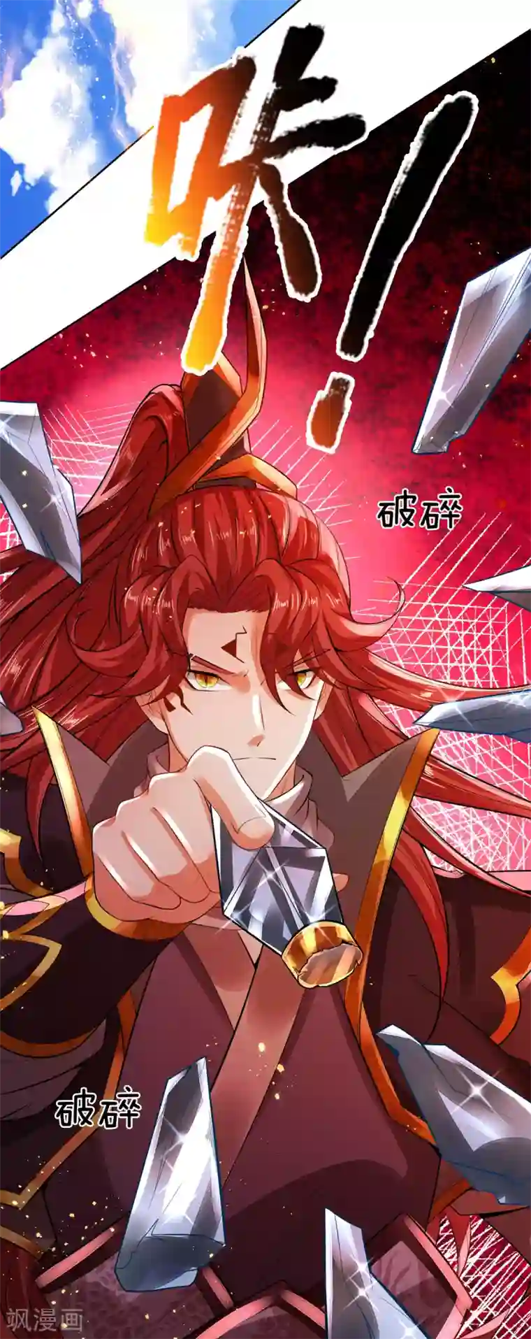 大魔皇的日常烦恼第18话 合二为一