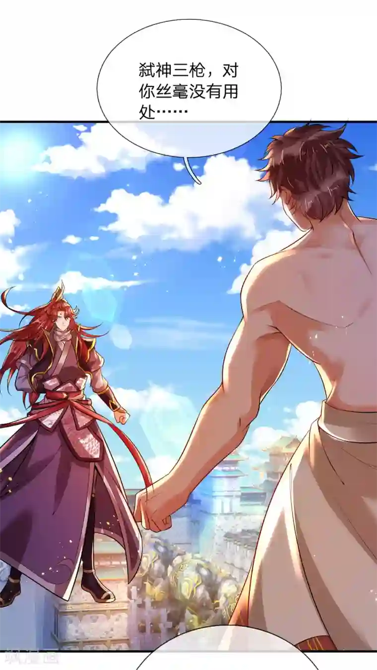 大魔皇的日常烦恼第18话 合二为一