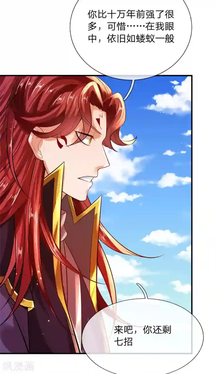 大魔皇的日常烦恼第18话 合二为一