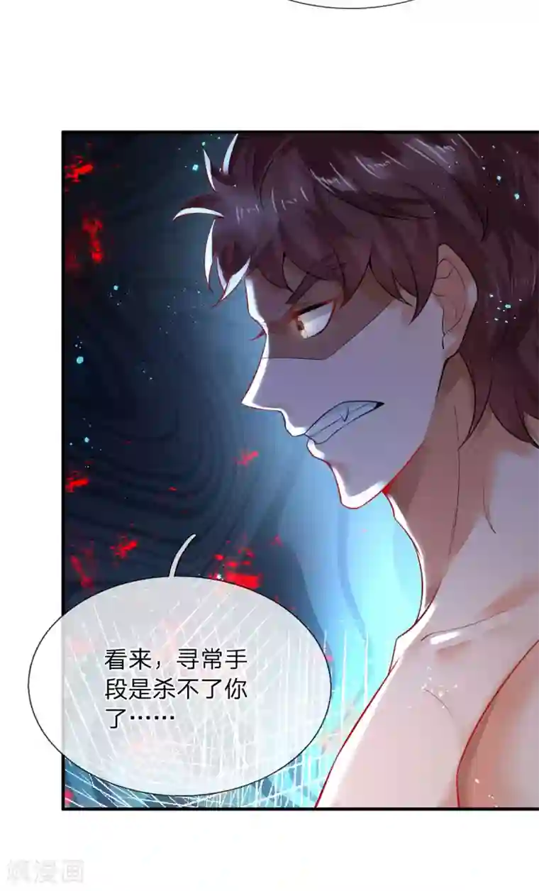 大魔皇的日常烦恼第18话 合二为一