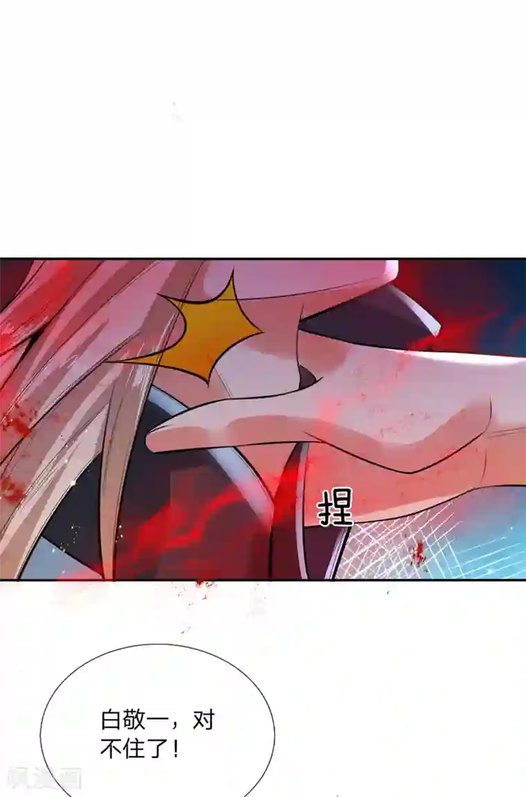 大魔皇的日常烦恼第18话 合二为一