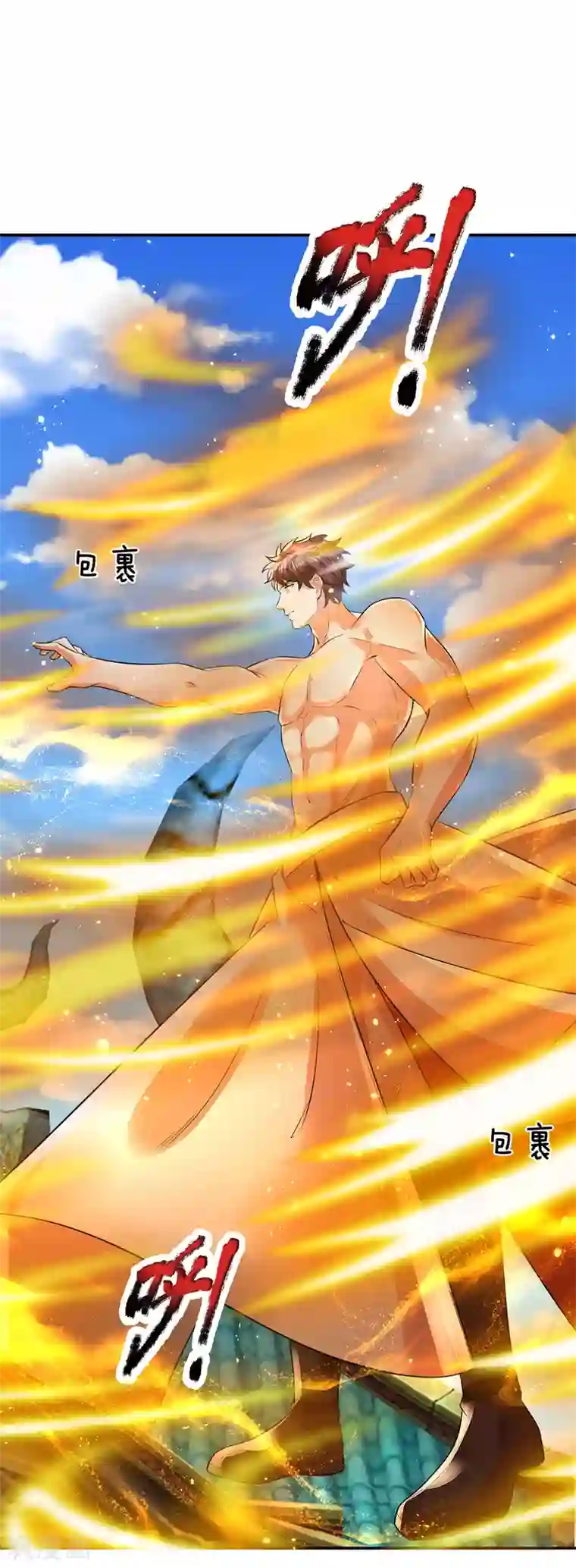 大魔皇的日常烦恼第18话 合二为一