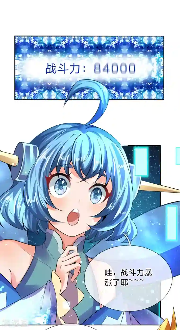 大魔皇的日常烦恼第18话 合二为一