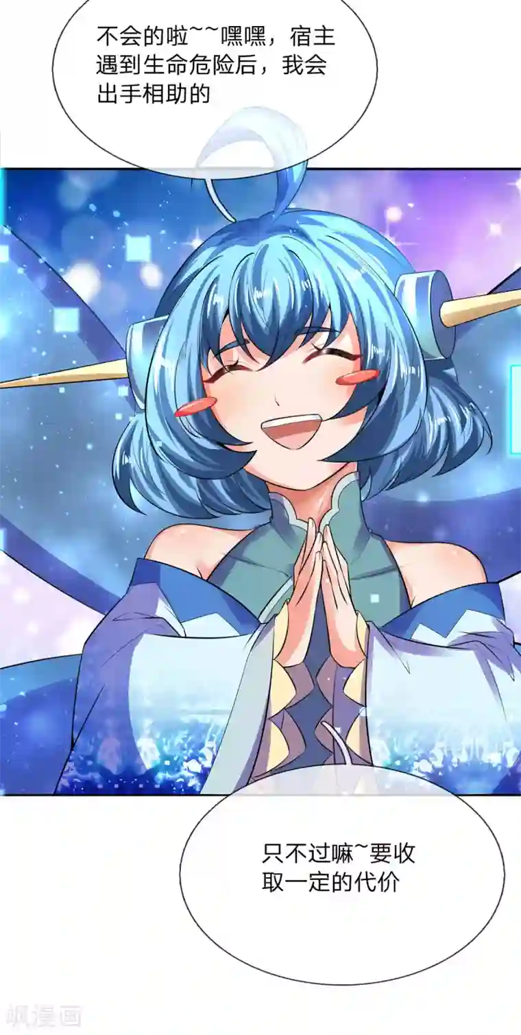 大魔皇的日常烦恼第18话 合二为一