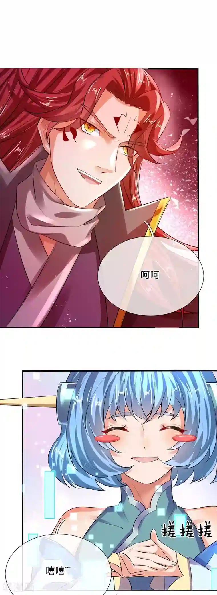 大魔皇的日常烦恼第18话 合二为一