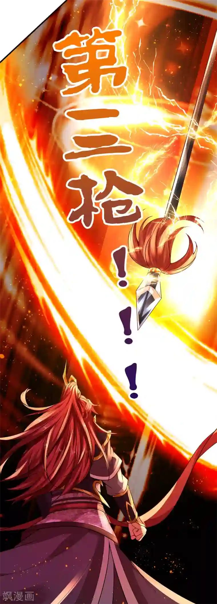 大魔皇的日常烦恼第18话 合二为一