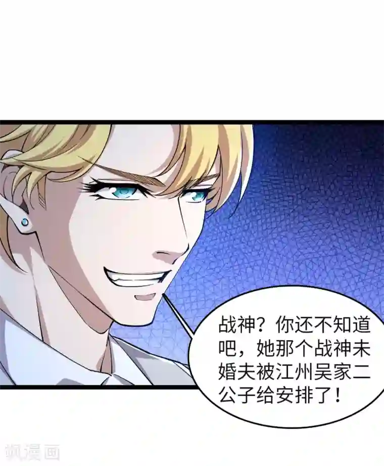 重生之剑神归来第19话 同学聚会