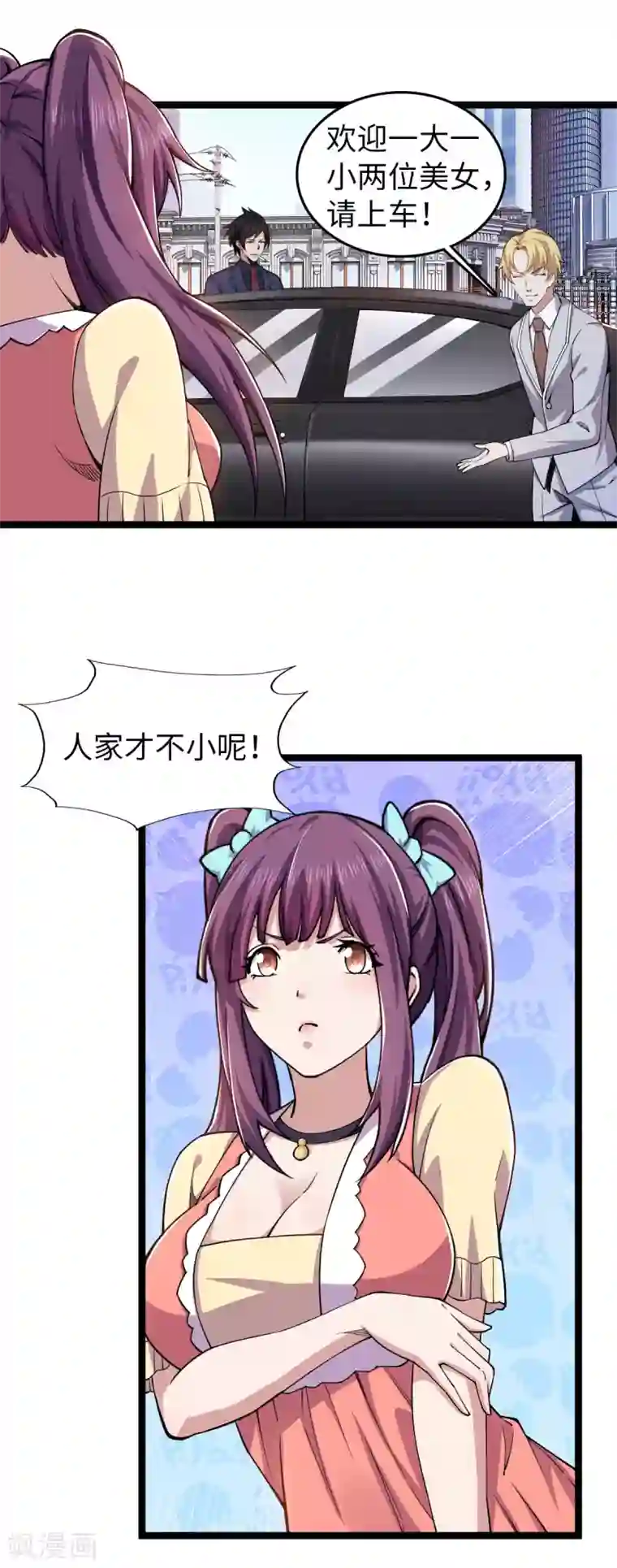 重生之剑神归来第19话 同学聚会