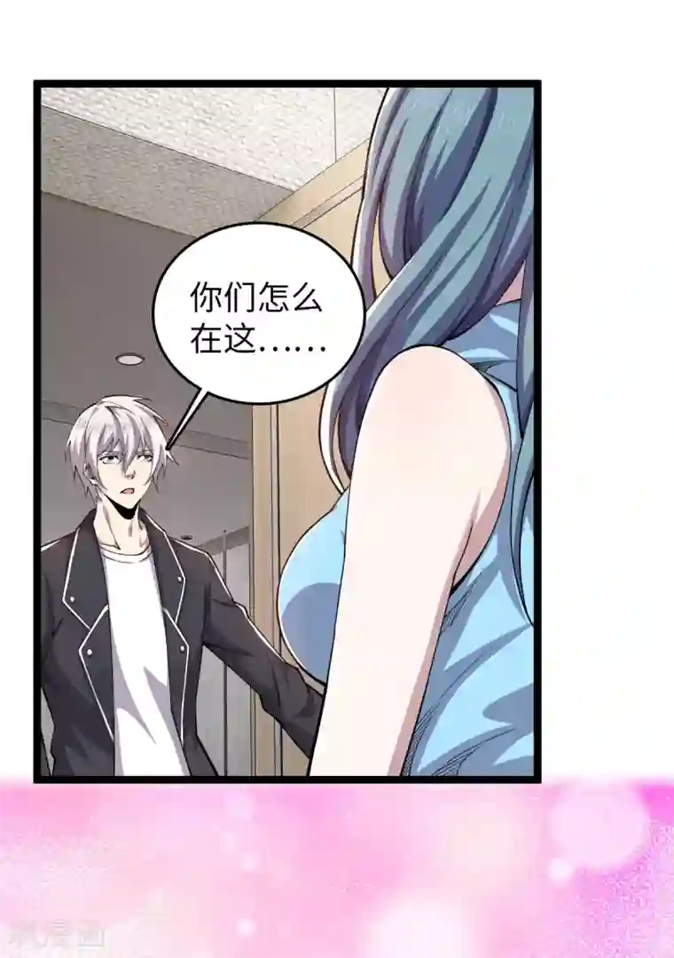 重生之剑神归来第19话 同学聚会