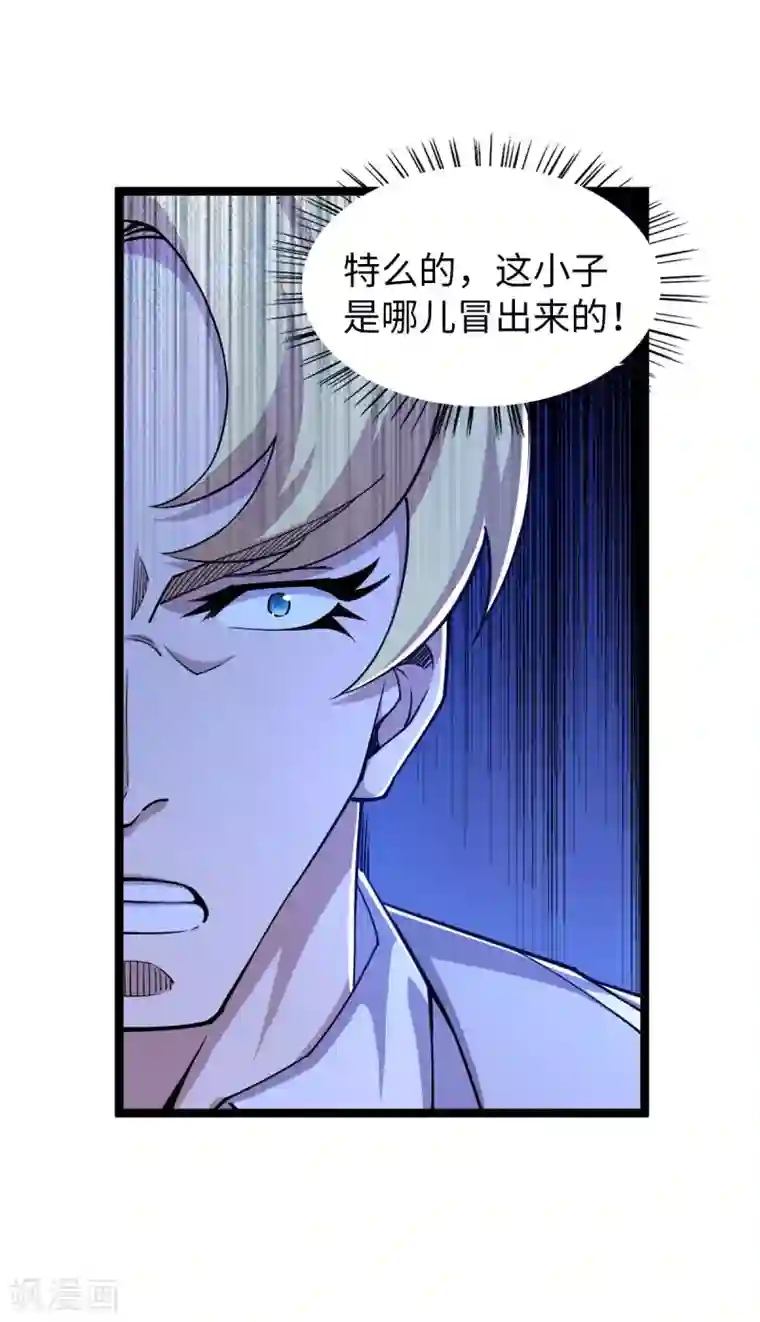 重生之剑神归来第19话 同学聚会