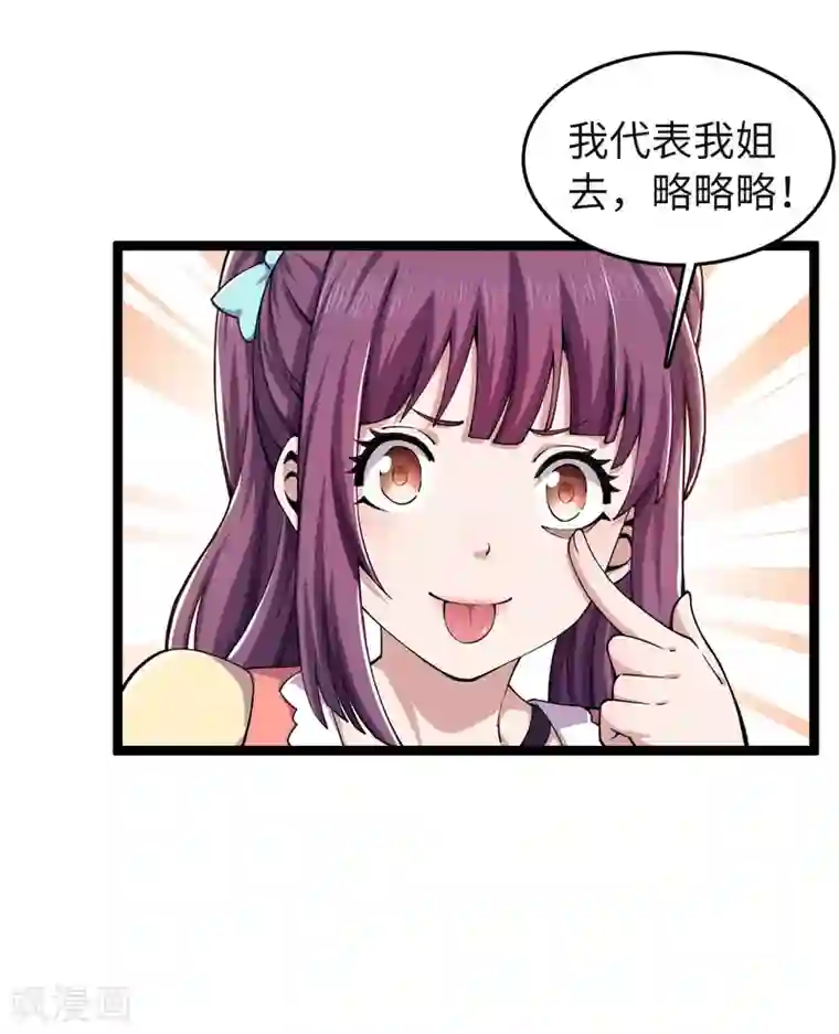 重生之剑神归来第19话 同学聚会