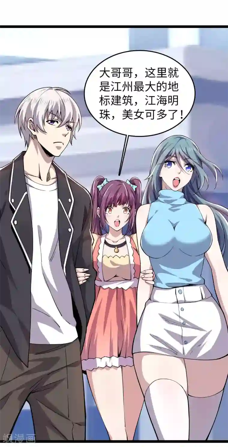 重生之剑神归来第20话 葬剑龙棺