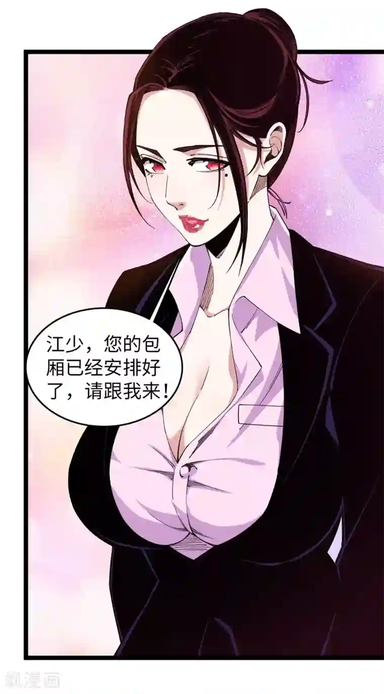 重生之剑神归来第20话 葬剑龙棺