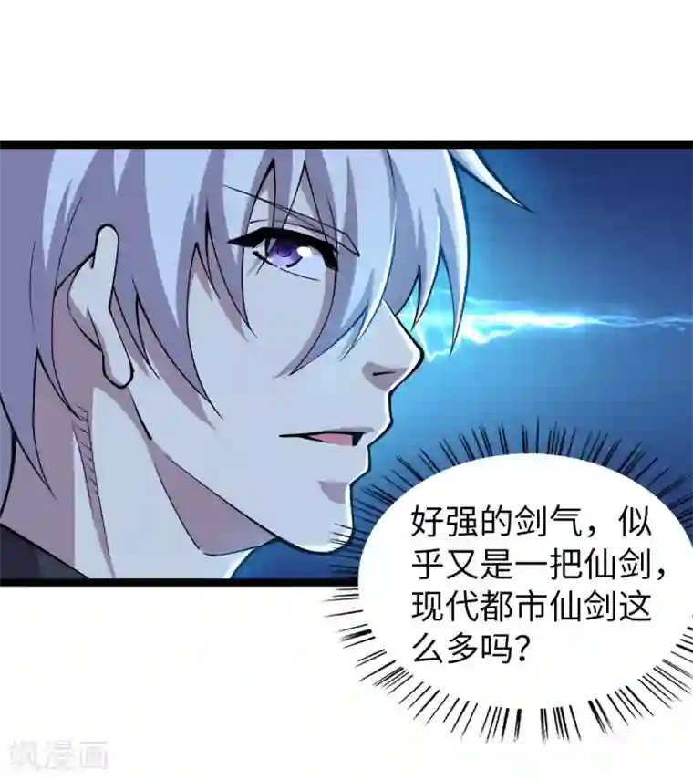 重生之剑神归来第20话 葬剑龙棺