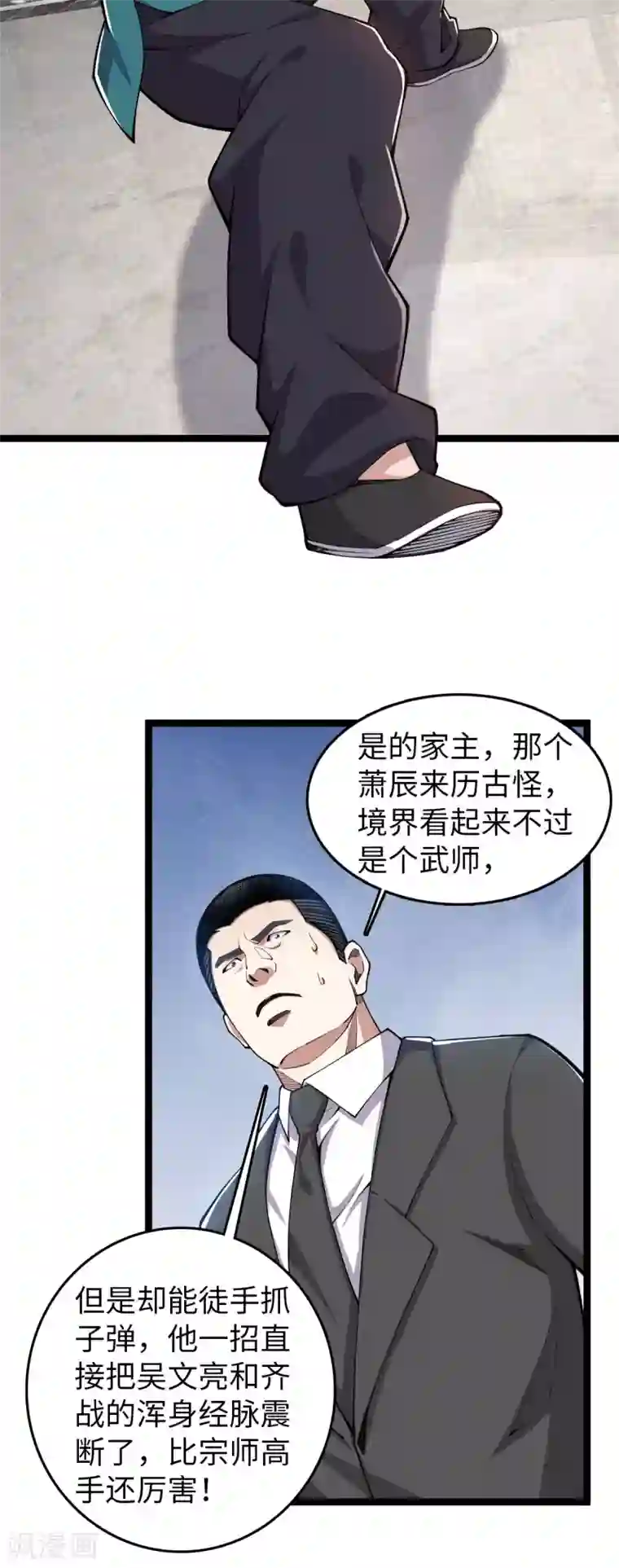 重生之剑神归来第20话 葬剑龙棺