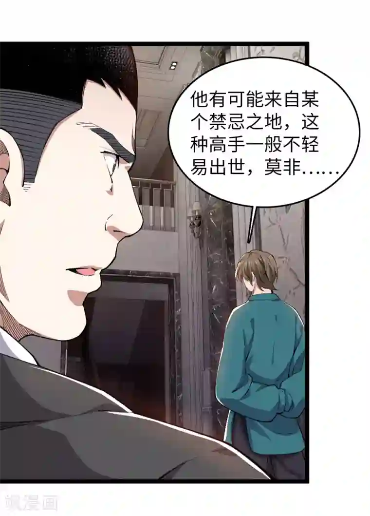 重生之剑神归来第20话 葬剑龙棺