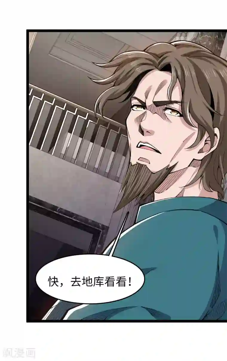 重生之剑神归来第20话 葬剑龙棺