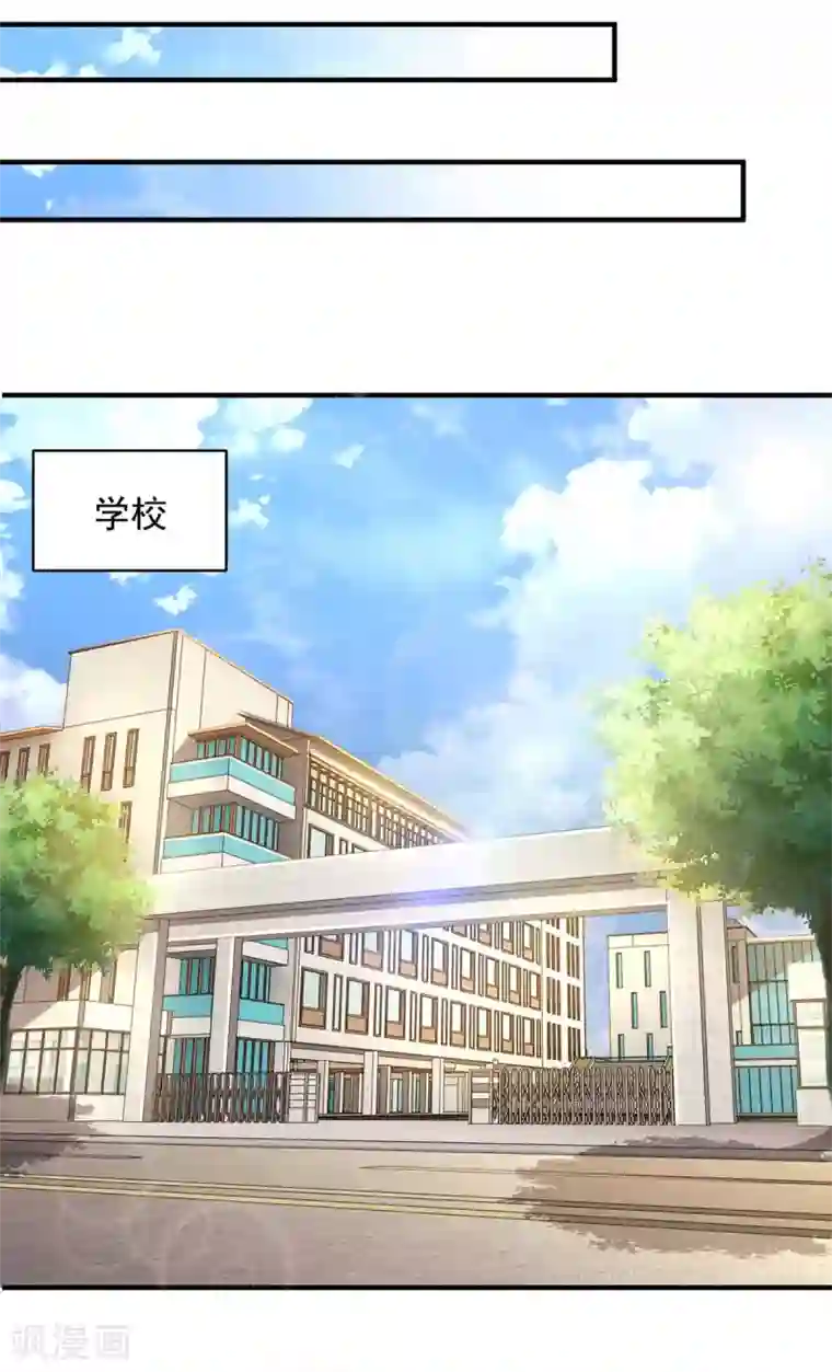 大佬叫我小祖宗第9话 反击