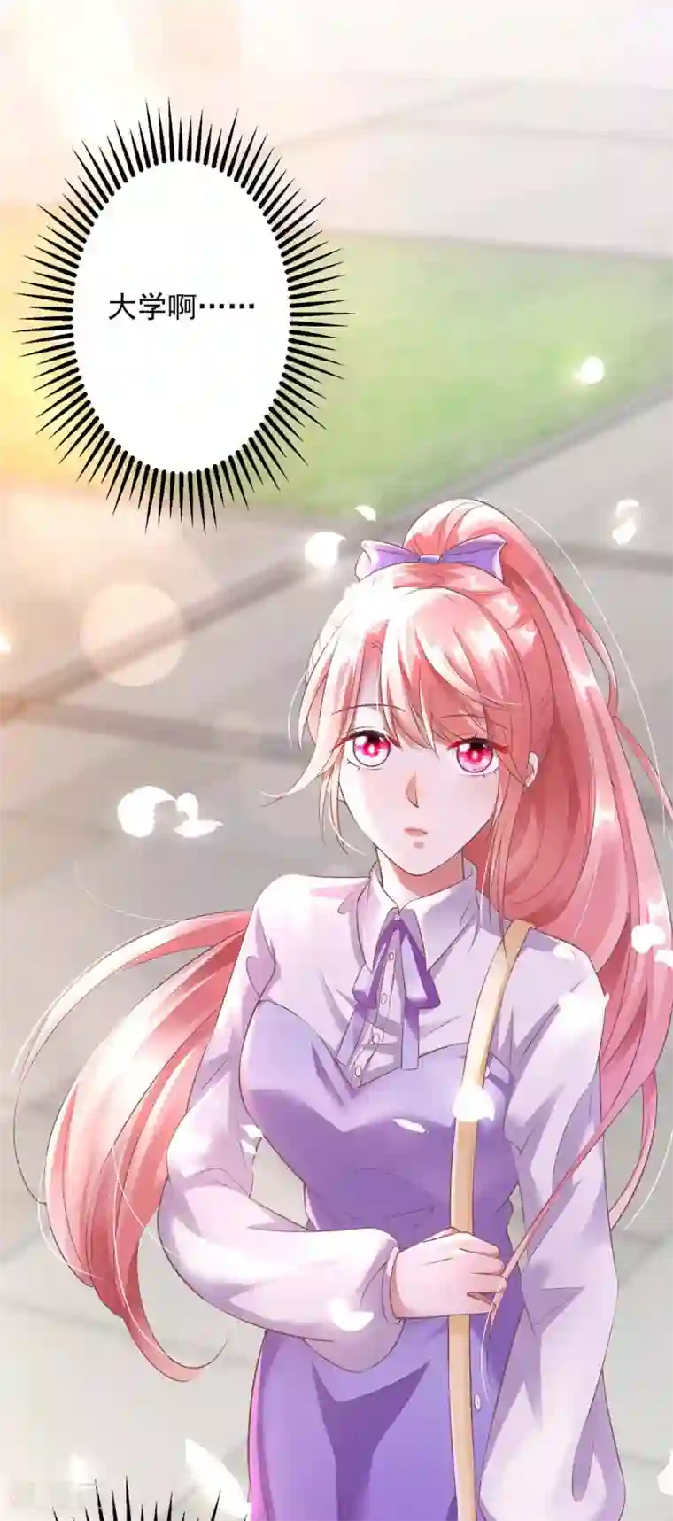 大佬叫我小祖宗第9话 反击