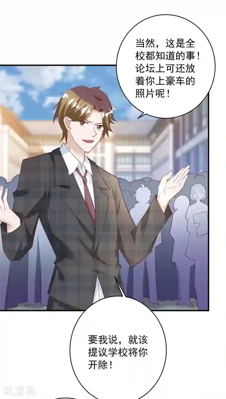 大佬叫我小祖宗第9话 反击