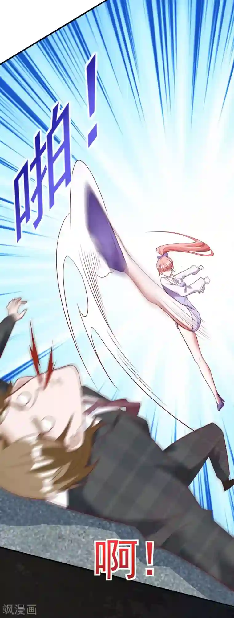 大佬叫我小祖宗第9话 反击