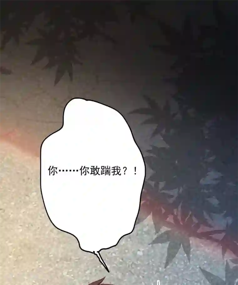 大佬叫我小祖宗第9话 反击