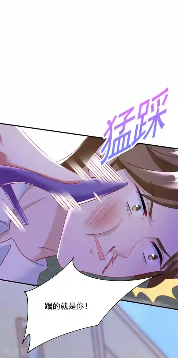 大佬叫我小祖宗第9话 反击