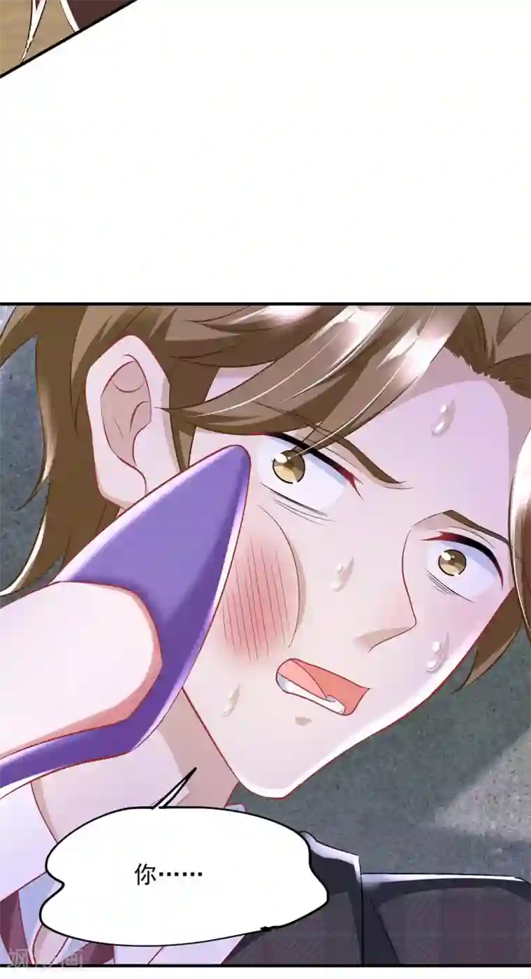 大佬叫我小祖宗第9话 反击