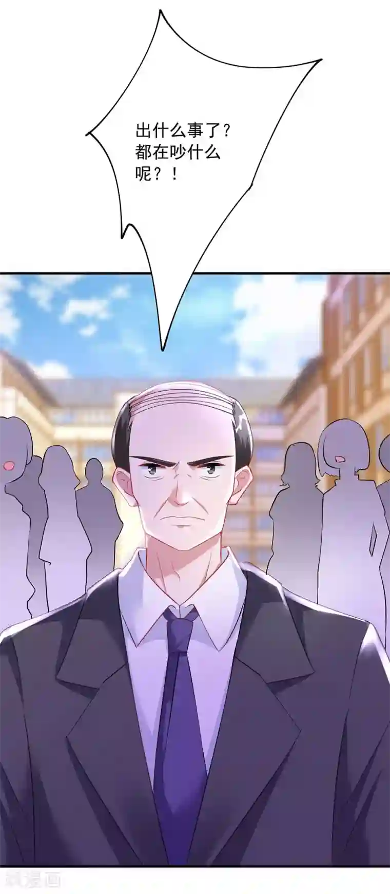 大佬叫我小祖宗第9话 反击