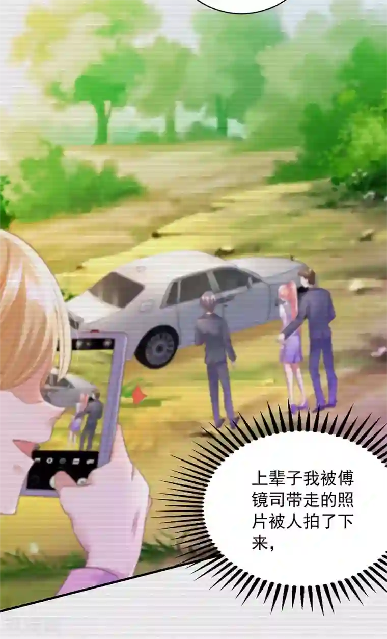 大佬叫我小祖宗第9话 反击