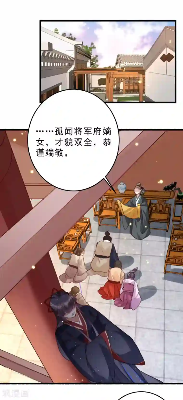 驭兽狂妃第14话 夜探皇宫