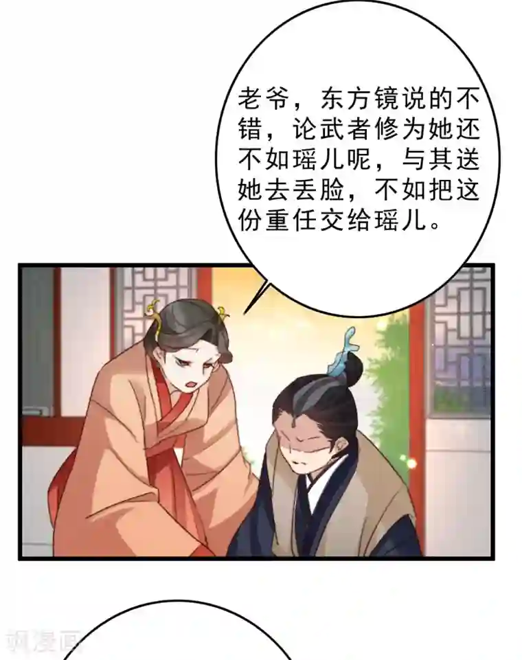 驭兽狂妃第14话 夜探皇宫