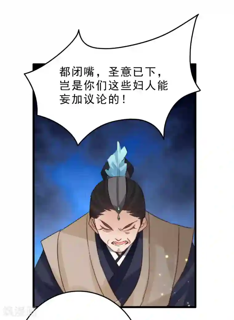 驭兽狂妃第14话 夜探皇宫