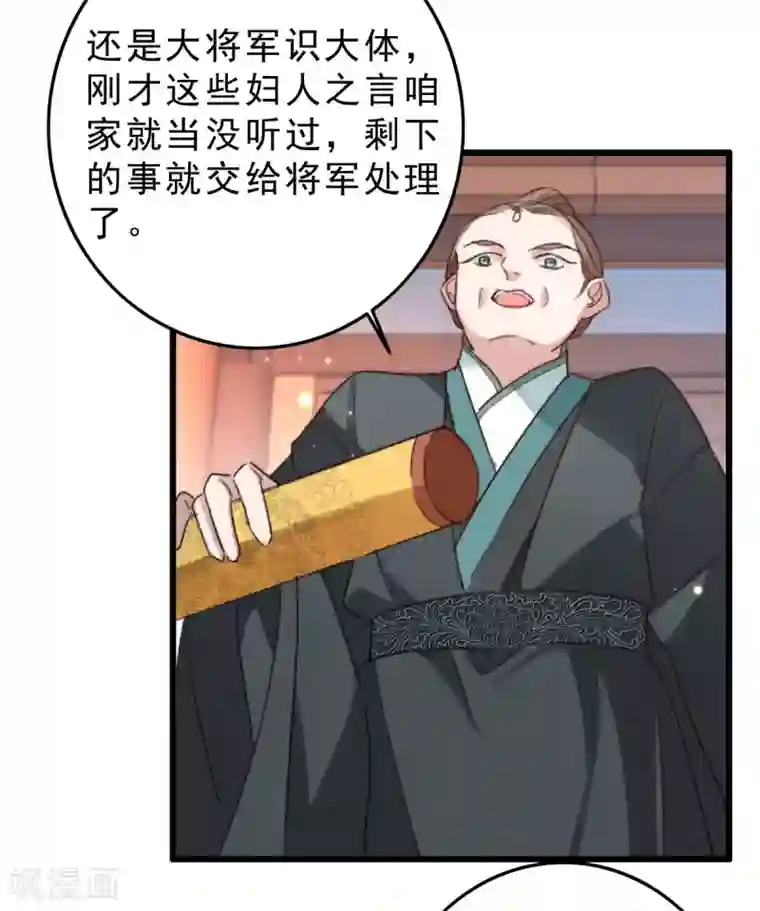 驭兽狂妃第14话 夜探皇宫