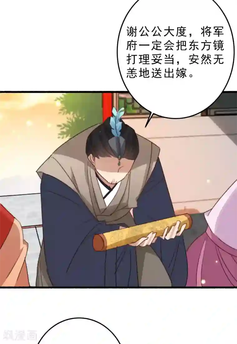 驭兽狂妃第14话 夜探皇宫