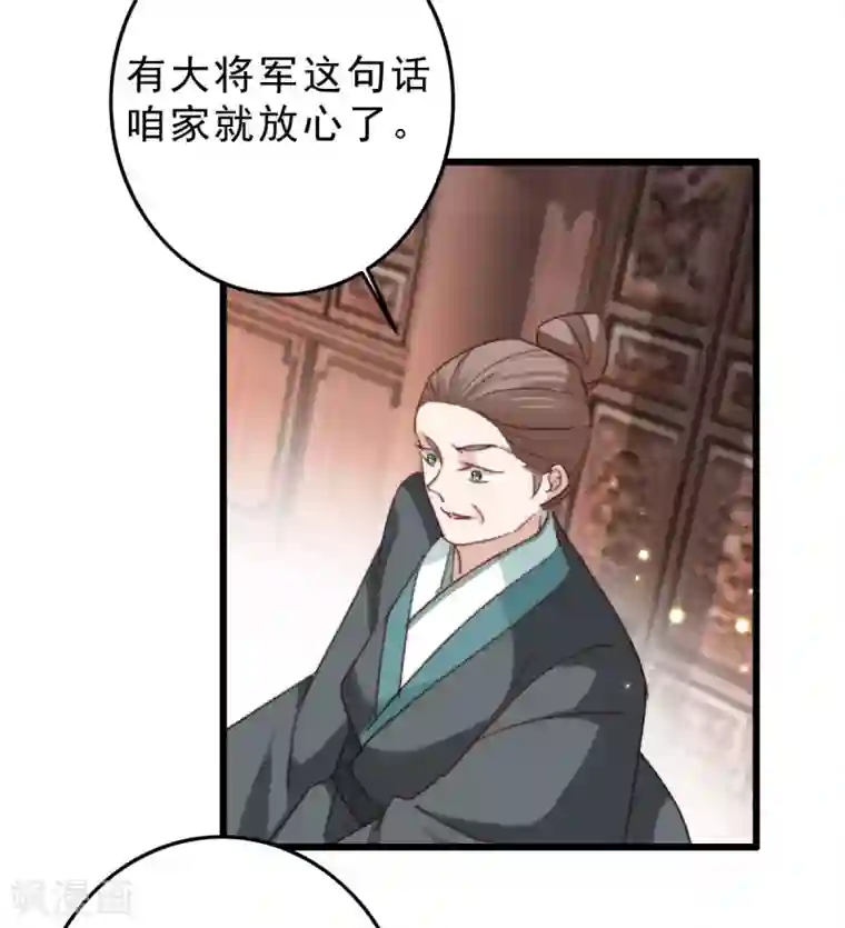 驭兽狂妃第14话 夜探皇宫