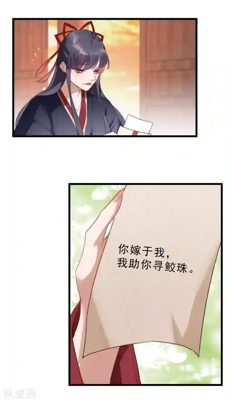 驭兽狂妃第14话 夜探皇宫